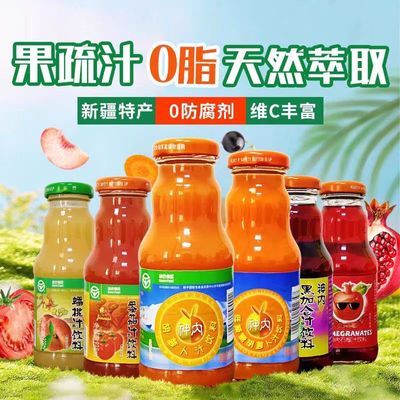 新疆原产神内胡萝卜汁饮料238ml瓶绿色食品果蔬汁营养品0脂