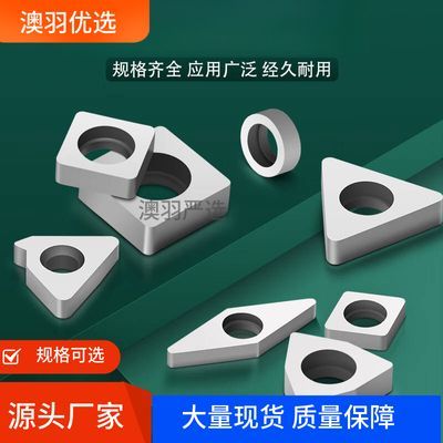 刀垫WNMG080408 桃形刀片 刀垫 外圆车刀垫 六角刀垫1603数控车优惠商品图片