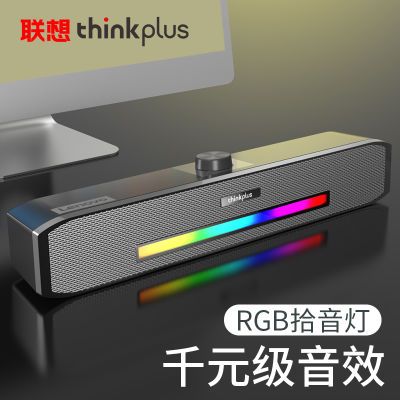 Lenovo/联想TS33蓝牙音箱电脑桌面音响有线大音量重低音迷你RGB