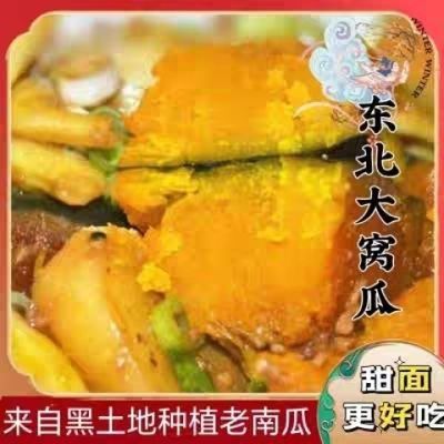 东北特产谢花面大窝瓜大南瓜干面老自家种植新鲜蔬菜宝宝辅食包邮