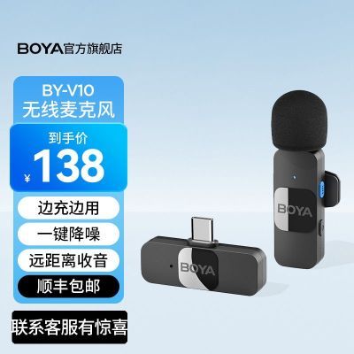 【旗舰店】BOYA博雅BY-V无线领夹麦克风手机直播降噪一拖二收录音