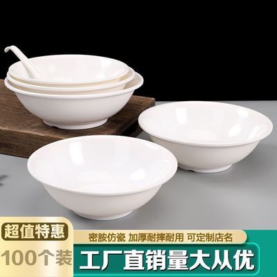 10个装反口早餐仿瓷密胺混沌商用胡辣汤汤碗塑料豆浆稀饭米线