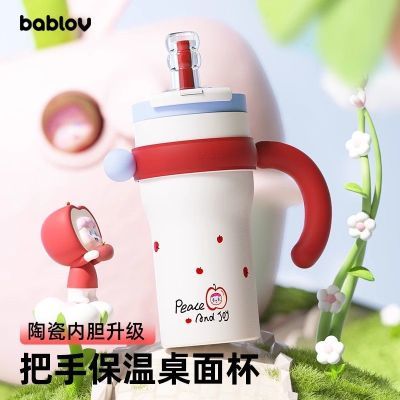 Bablov陶瓷内胆保温杯双饮大容量水杯女吸管杯保冷便携高颜值杯子