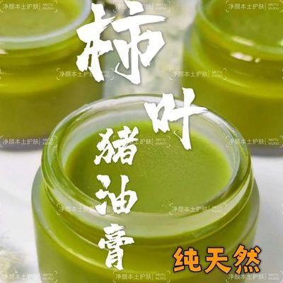 三七猪油膏柿子叶粉手工熬制嫩白淡斑去黄护肤膏化妆去细纹正品女