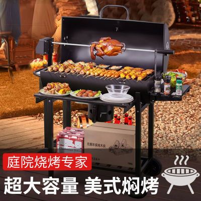 烧烤炉家用烧烤架木炭美式焖烤炉家用大号别墅烤肉BBQ庭院烧烤炉