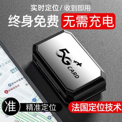 专业gps定位器汽车车载车辆防盗追跟定仪器录音订位跟踪防丢神器j