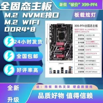 全新豪华大板-PF4台式电脑主板DDR4内存办公游戏专用多开