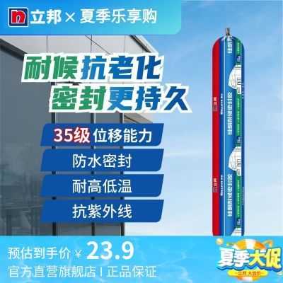 立邦结构胶建筑专用粘瓷砖外墙工程门窗防水密封胶强力环保玻璃胶