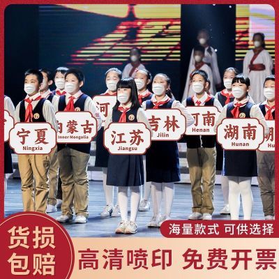 定制省份运动会开幕式活动创意手举牌标准高端手持幼儿园中小学牌