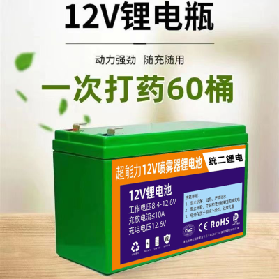 电动喷雾器锂电池12v80ah农用送风筒打药机12伏大容量蓄电池通用