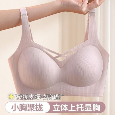 软支撑无痕内衣女聚拢小胸收副乳防下垂秋冬季防外扩无钢圈文胸罩