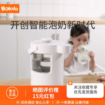 波咯咯BOLOLO智能恒温泡奶机水壶婴儿宝宝家用调奶器冲奶单