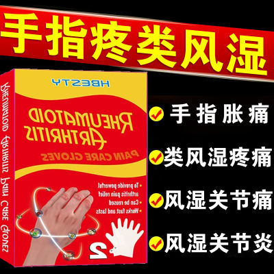 正品类风湿类关节炎修复手套手指肿胀大拇指变形德国新疗法非膏药