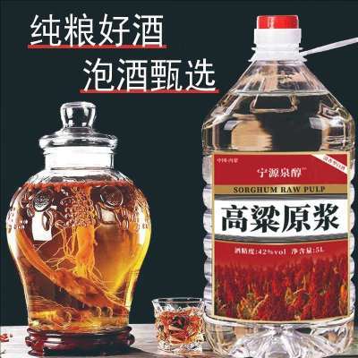 高度清香型高粱老酒42度52度60度68度纯粮白酒2.5L/5L大桶装