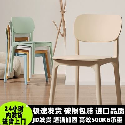 现代简约设计师椅塑料椅子靠背椅餐桌商用餐椅家用餐厅舒适凳子