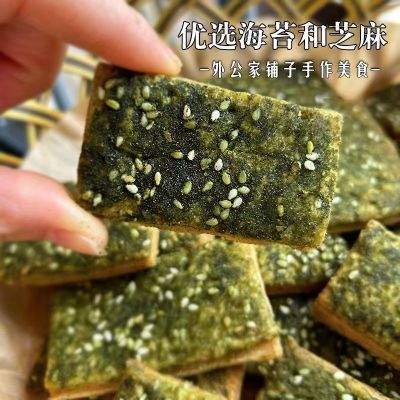 宁波特产苔条饼现做苔菜饼独立包装芝麻饼海苔味千传统香脆酥零食