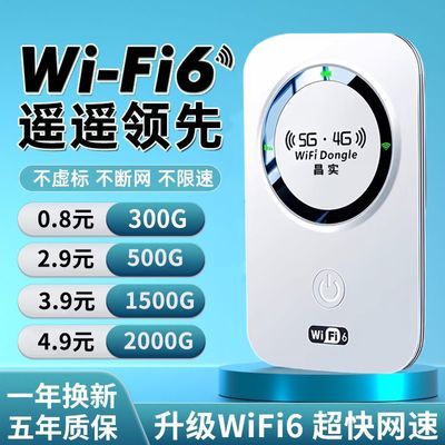 随身wifi新款无线2024移动上网户外宿舍无线网路由器家用