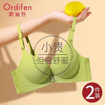 欧迪芬内衣女士小胸显大夏季薄款无钢圈收副乳防下垂无痕前扣文胸