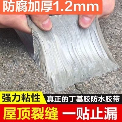 丁基强力防水胶强力阳光房遮阳楼屋顶防水胶带高粘度强力防水卷材