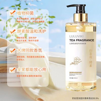白茶花内裤内衣清洗液内衣洗衣液专用女士去血渍除菌抑菌持久留香优惠商品图片