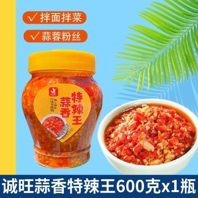 诚旺蒜香特辣王辣椒酱600g开味辣酱剁椒下饭拌面炒菜调味料桶装