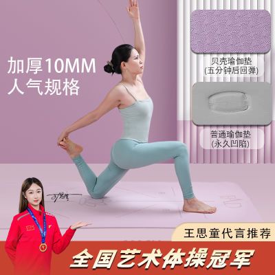 瑜伽垫健身垫家用防滑减震静音加厚加大加宽运动女生专用舞蹈地垫