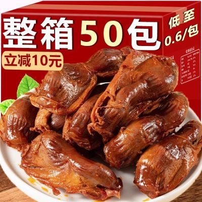 【特惠50袋】卤味鸡肫即食鸡胗解馋小零食香辣麻辣批发熟食小2