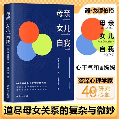 母亲 女儿 自我 (愿你的余生,不再用来与母亲和解) 栗子熟了推荐