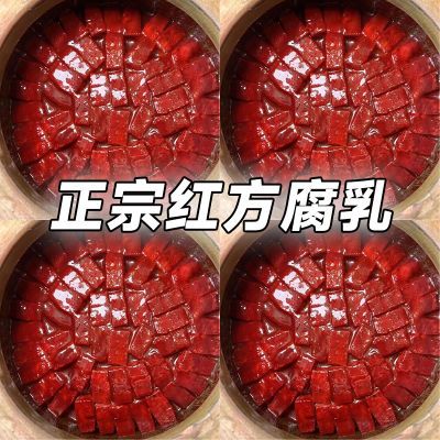 正宗红方豆腐乳老式酱豆腐老牌子老北京霉豆腐下饭菜拌饭咸菜火锅