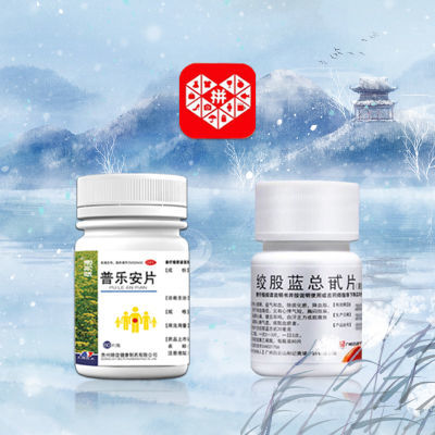 腰膝中药】 药房直发 OTC 正品 普乐安片 60片