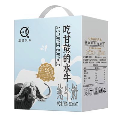 【3月产】认养吃甘蔗的水牛奶200g*10盒*2箱水牛奶整箱