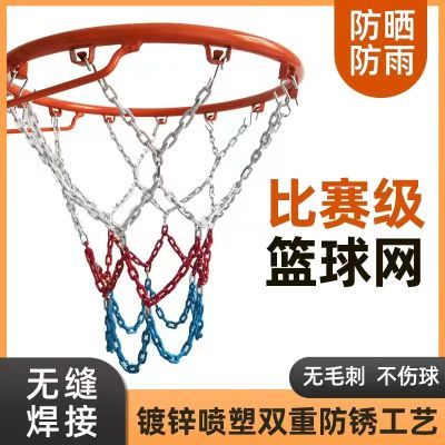 金属篮球网铁网有声美式超响加粗耐用成年人防锈铁链网兜不锈钢