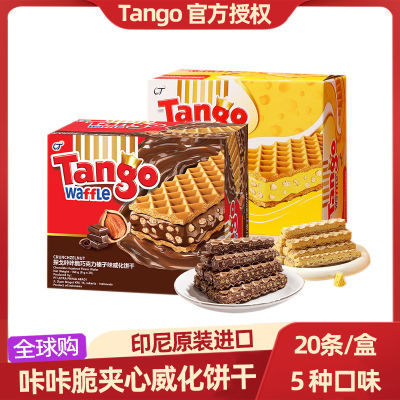 【临近赏味期促销】Tango探戈咔咔脆威化饼干印尼进口25年1月到期