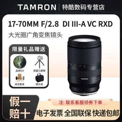 ڲƷ 17-70mm F/2.8 뻭Ȧ΢3899Ԫ