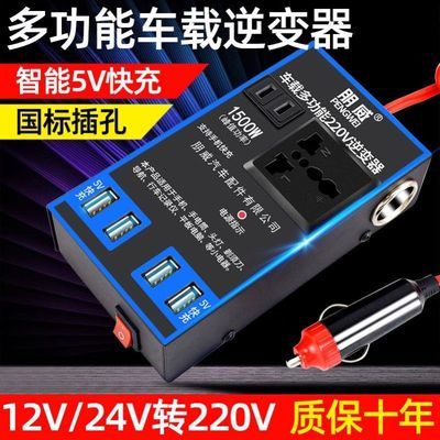 正品车载逆变器12V24V转220V多功能汽车电源转换器插座USB充电器