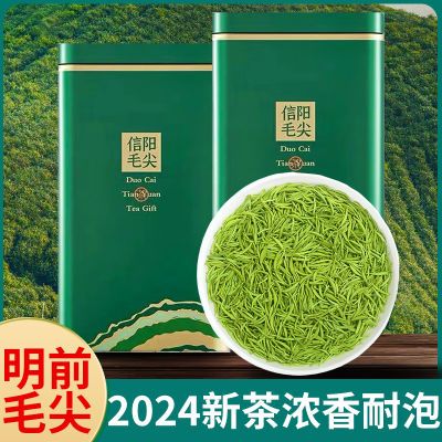 信阳毛尖茶2024新茶明前嫩芽茶叶散装高山绿茶浓香型250g罐装批发