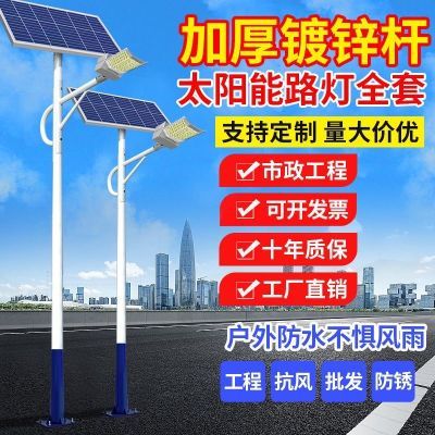 太阳能户外灯一体led高杆灯超亮庭院工程全套6米5米新农村路