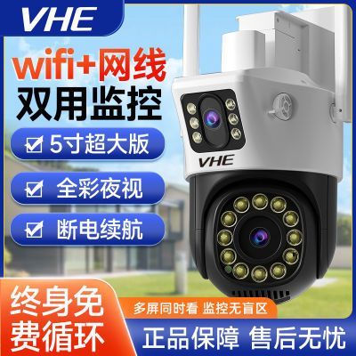 vhe监控摄像头室外双画面监控器无线家用360度全景超清手机远程