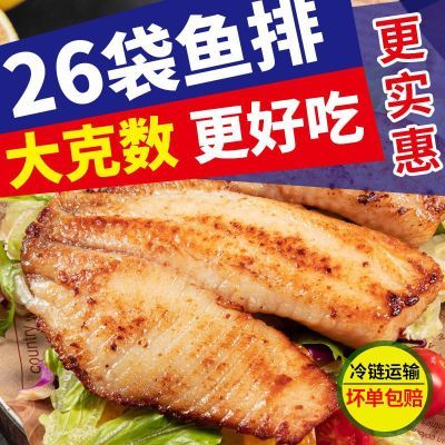 鱼排半成品去骨去刺低脂健身轻食懒人鱼排调味鱼排110g