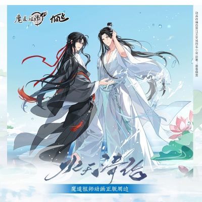 魔道祖师动画正版水天清话系列周边漫库官谷