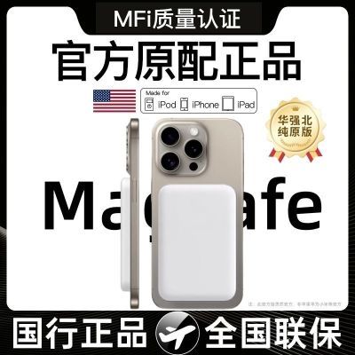 磁吸无线充电宝MagSafe适用苹果新款容量超大10000毫安移动电源