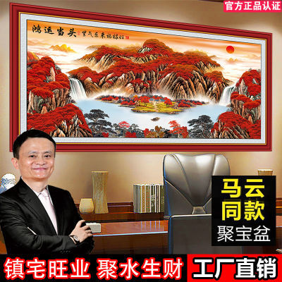 鸿运当头国画山水画山水风景画客厅招财办公室风水沙发装饰画贴画