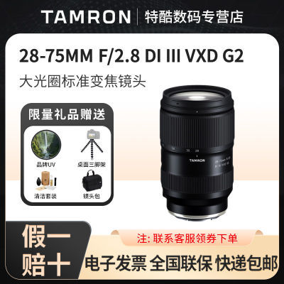 ڲƷ28-75mmG2 A063΢Eڶ佹ͷ5649Ԫ