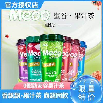 香飘飘meco蜜谷果汁茶饮料15杯装整箱桃桃红柚泰式青柠檬果汁饮品