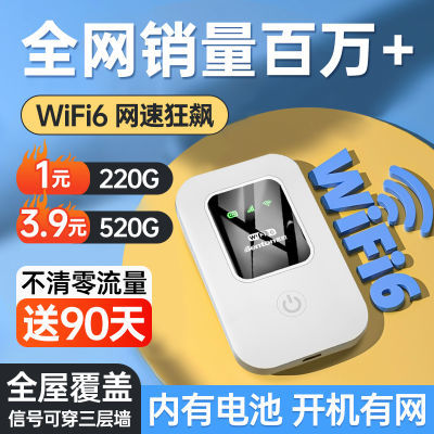 正品随身无线wifi全网通家用租房路由器工地上网宝直播户外无线网