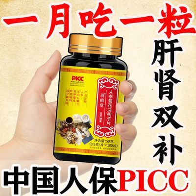 【护肝片养肝】护肝水飞蓟洋奶蓟草肝不好补肝清肝保肝养肝养肝片