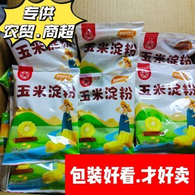 玉米生粉200克*50包整箱独立包装玉米淀粉食用家用烘焙商用