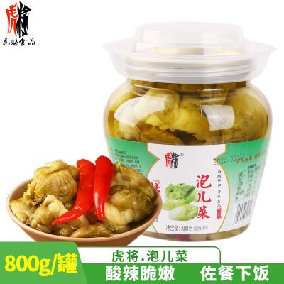 虎将泡儿菜800g佐餐下饭菜酸辣娃娃菜即食开味菜抱子芥菜眉山泡菜