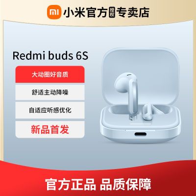 ڲС Redmi Buds 6S  169Ԫ