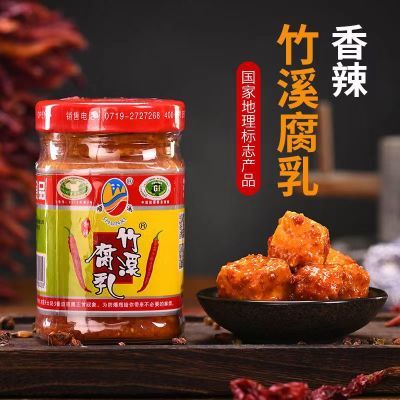 竹溪特产顺溪腐乳手工臭豆腐乳下饭菜